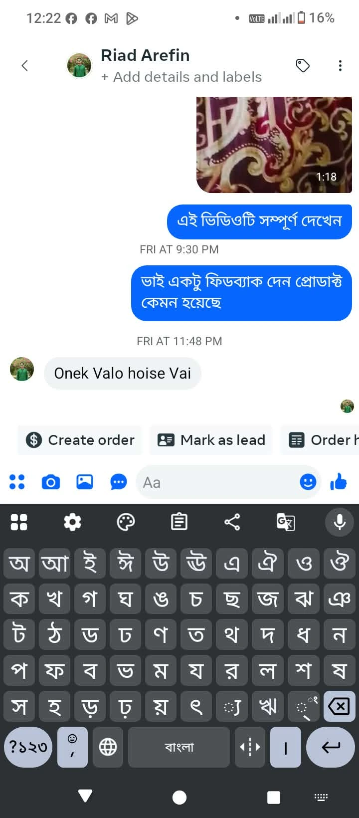 Customer feedback 04